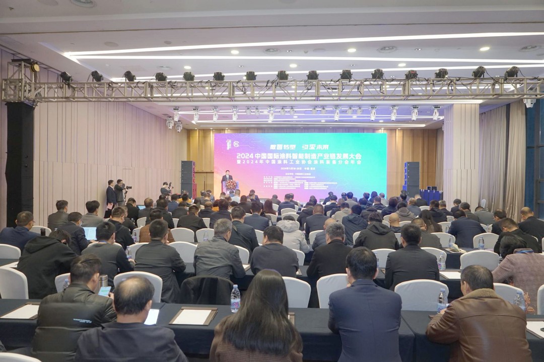 11月18-20日，備受矚目的“2024中國國際涂料智能制造產業鏈發展大會暨2024年中國涂料工業協會涂料裝備分會年會”在重慶璀璨開幕