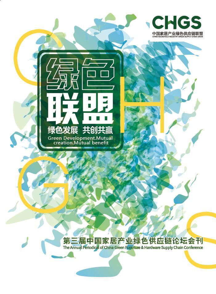 歐洲涂料學院（中國）第二屆國際涂料前沿技術研修會暨國際綠色涂料技術發(fā)展論壇